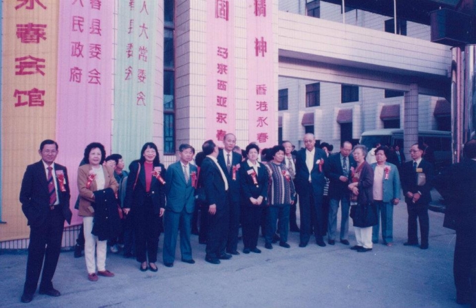 Celebrating LuGan Festival in Yong Chun in 1995 